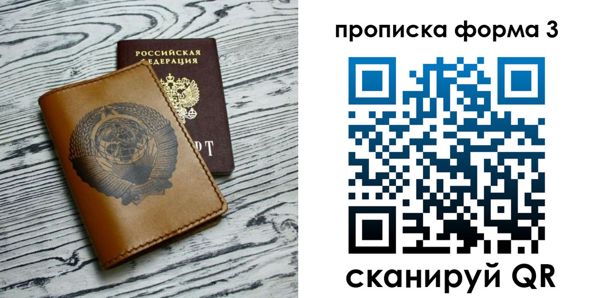 временная регистрация недорого в Еманжелинске