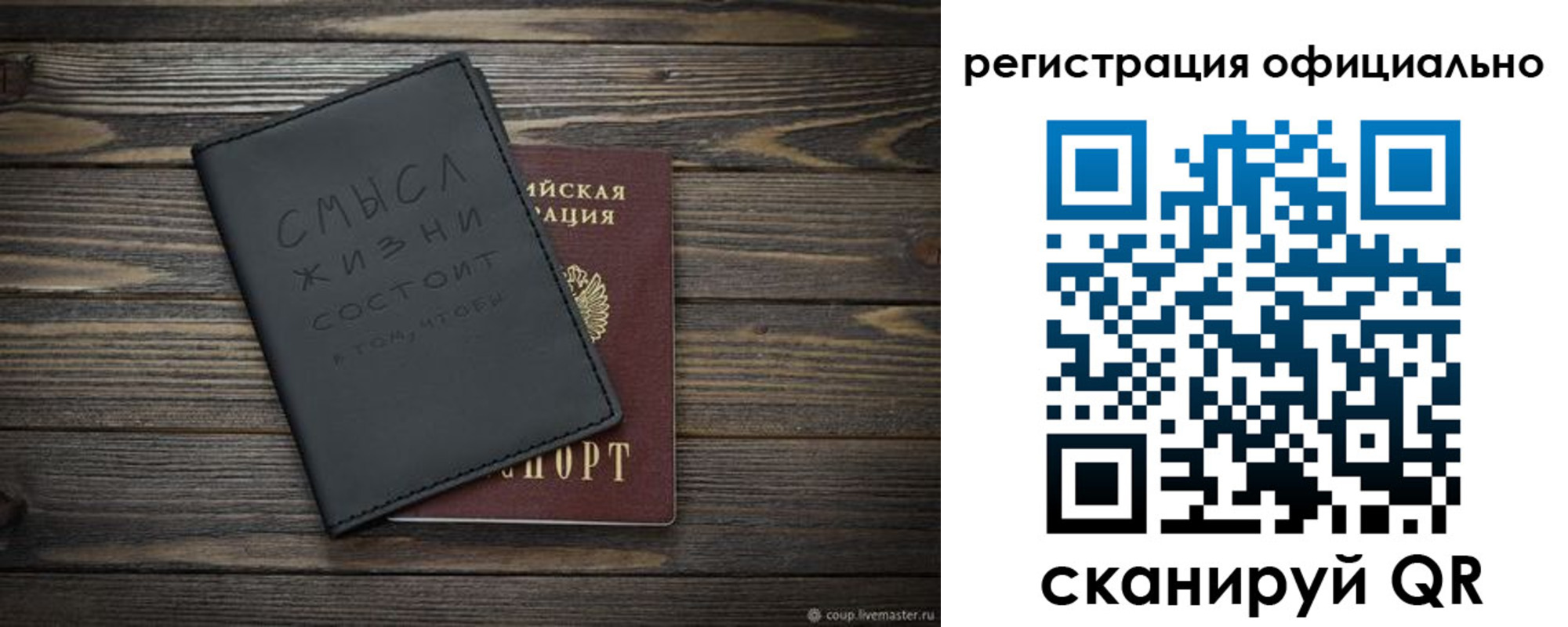 прописка для работы в Еманжелинске