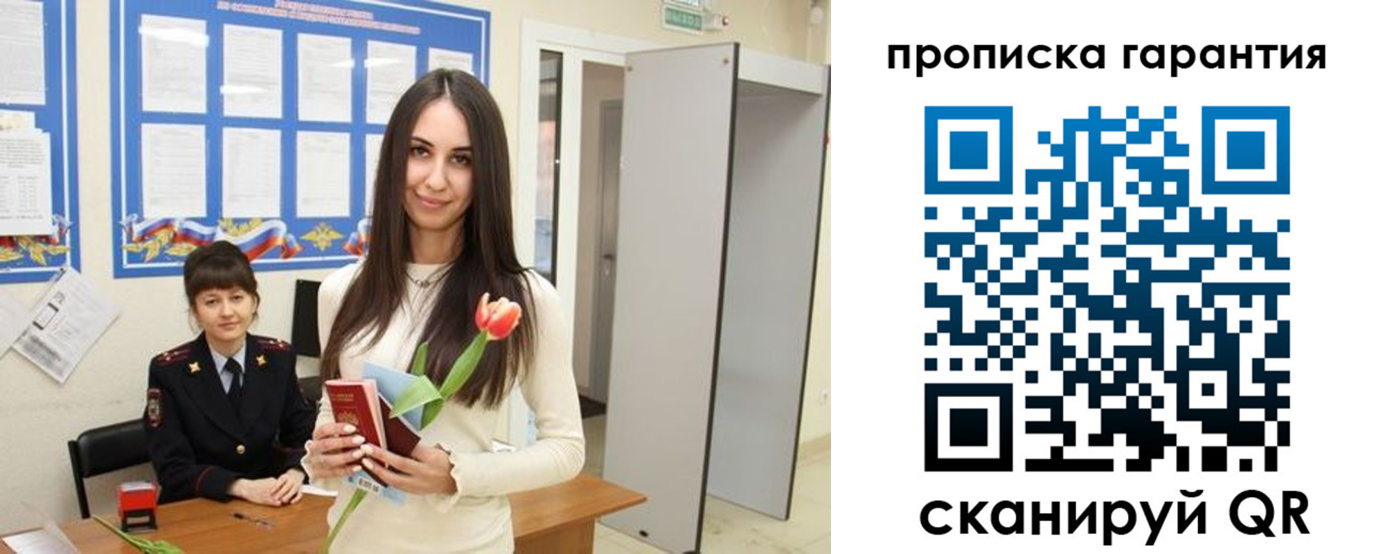купить прописку в Еманжелинске
