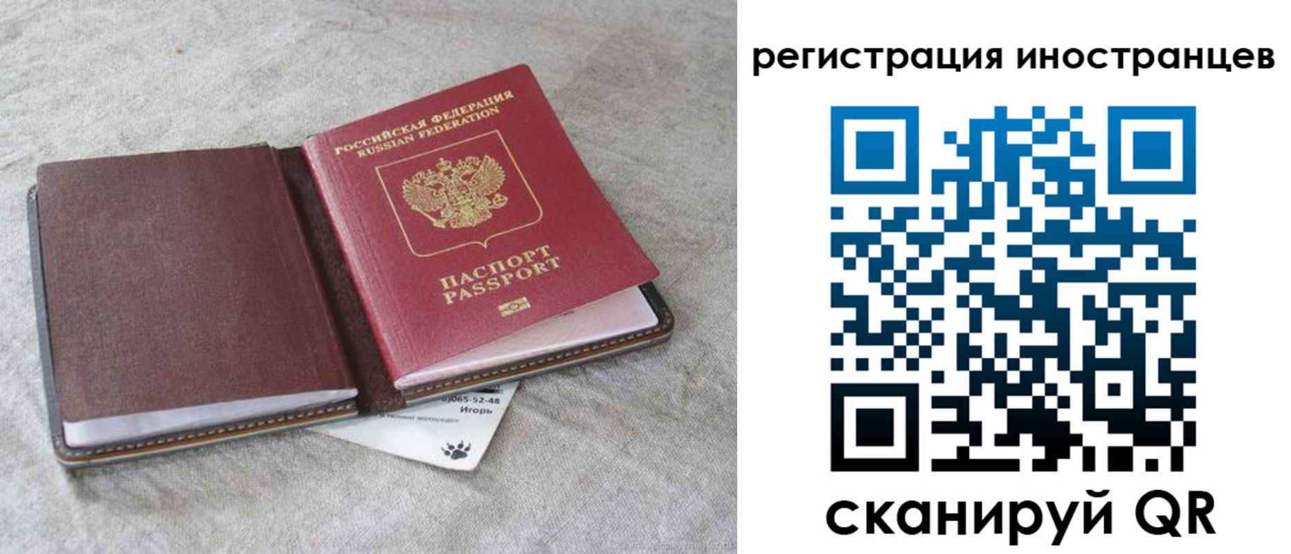временная регистрация 2025 в Еманжелинске