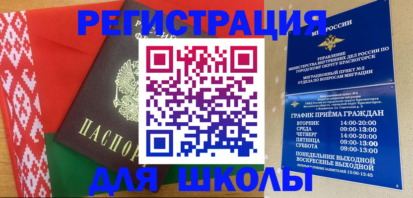 прописка от собственника в Еманжелинске