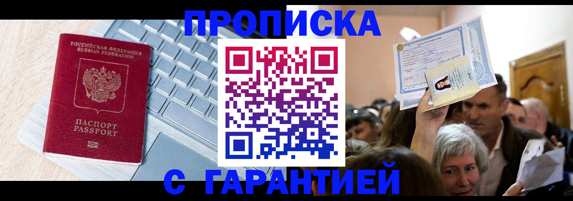 временная регистрация поиск в Еманжелинске