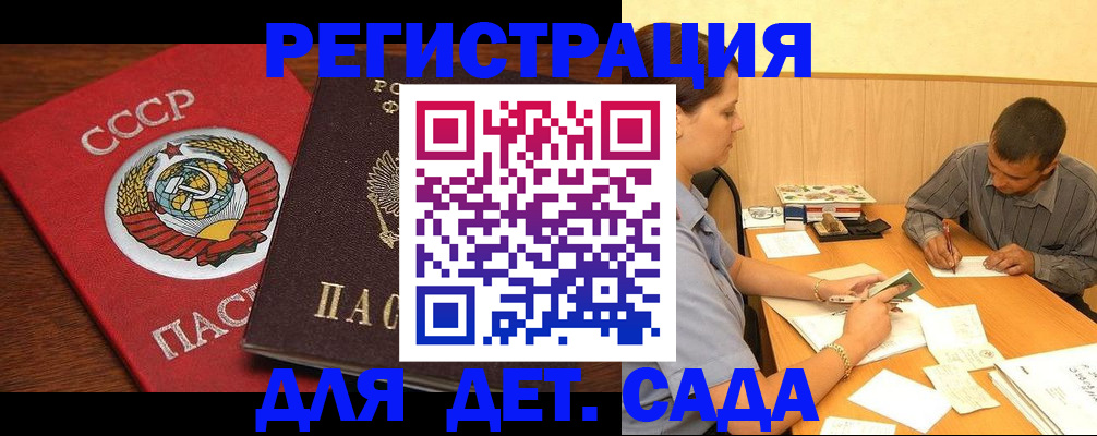 прописка паспорт в Еманжелинске