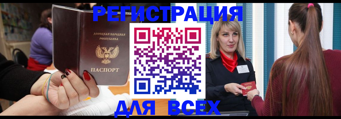 прописка паспорт в Еманжелинске