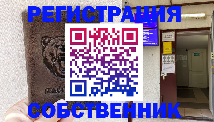 прописка для кредита в Еманжелинске